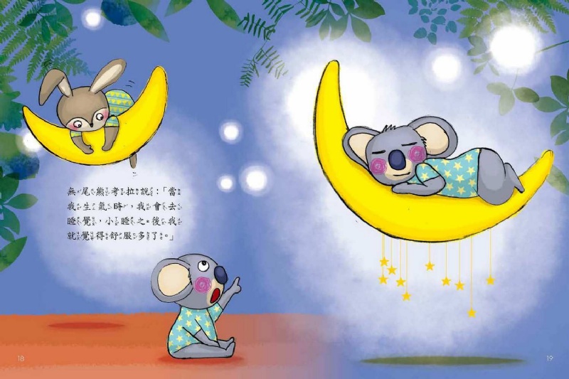 愛生氣的可樂兔